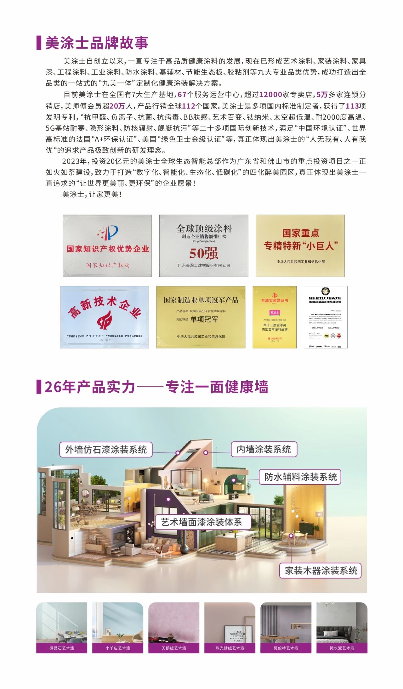 银娱优越会·GEG(中国)有限公司官网