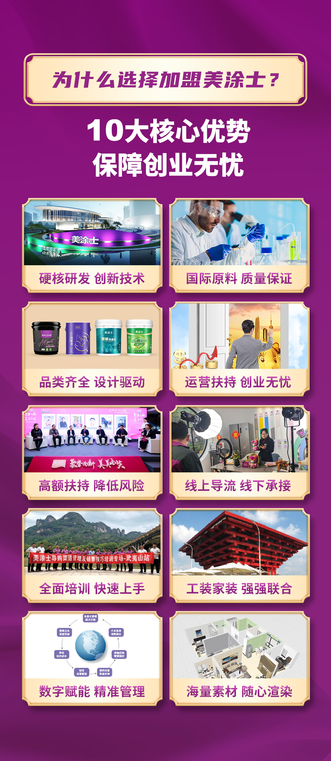 银娱优越会漆署理加盟